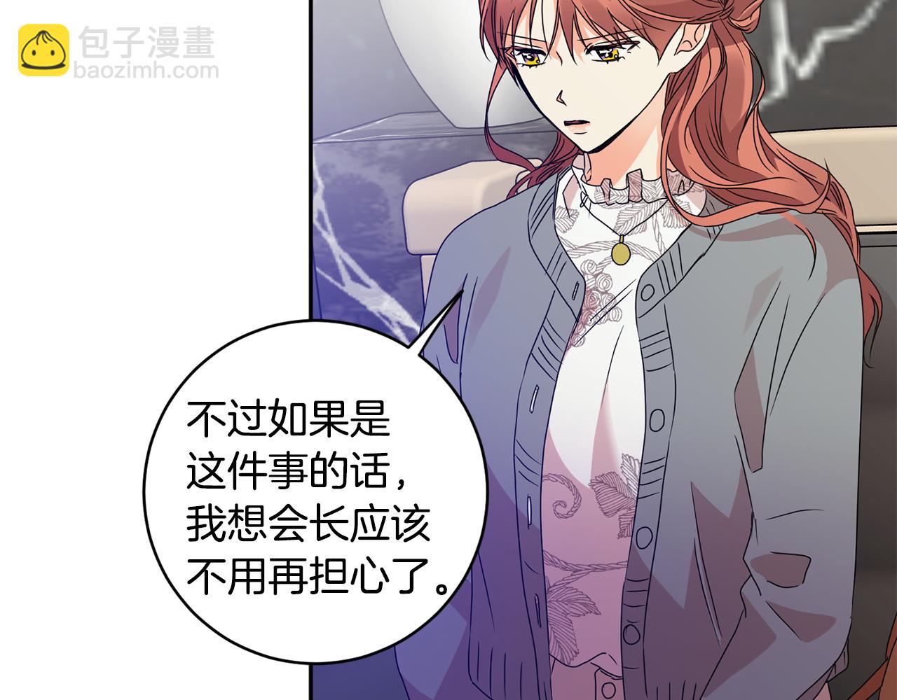 第69话 见董事长93