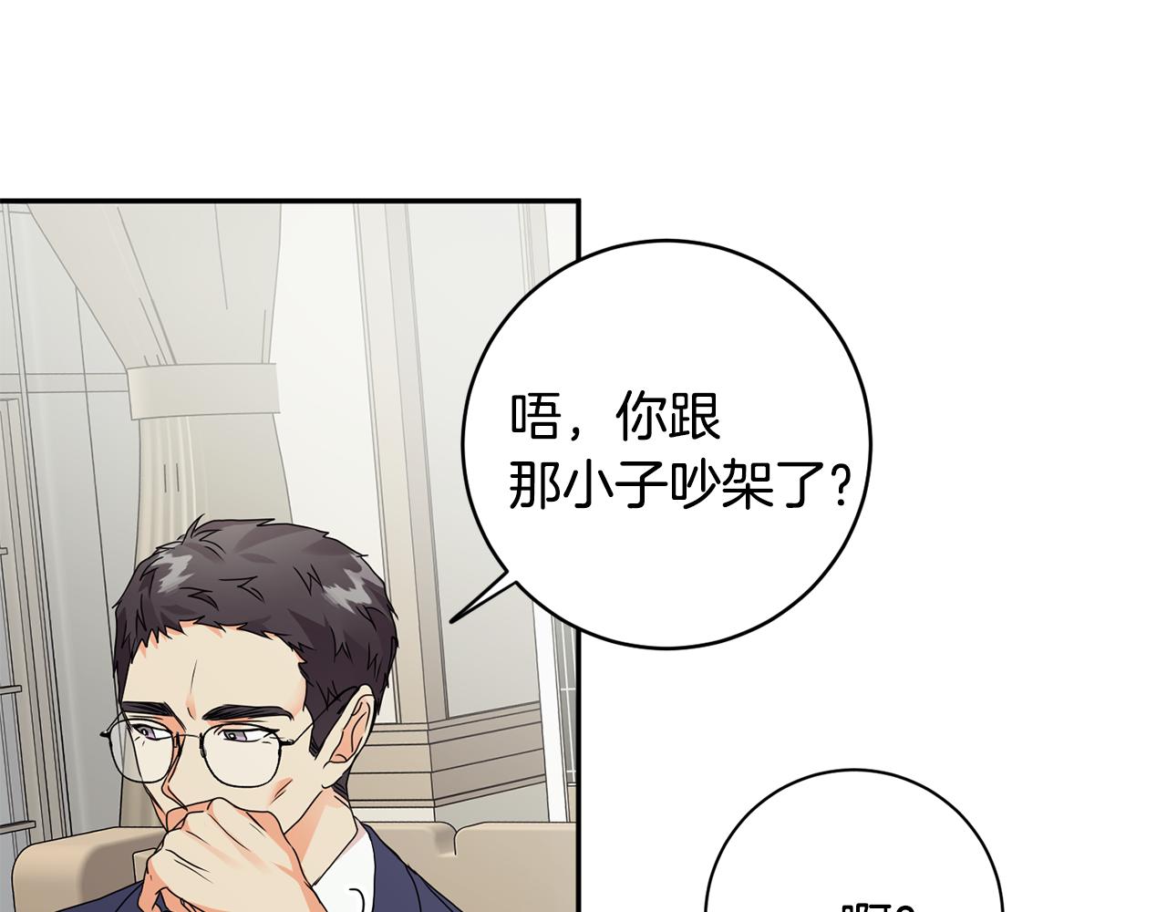 第69话 见董事长97
