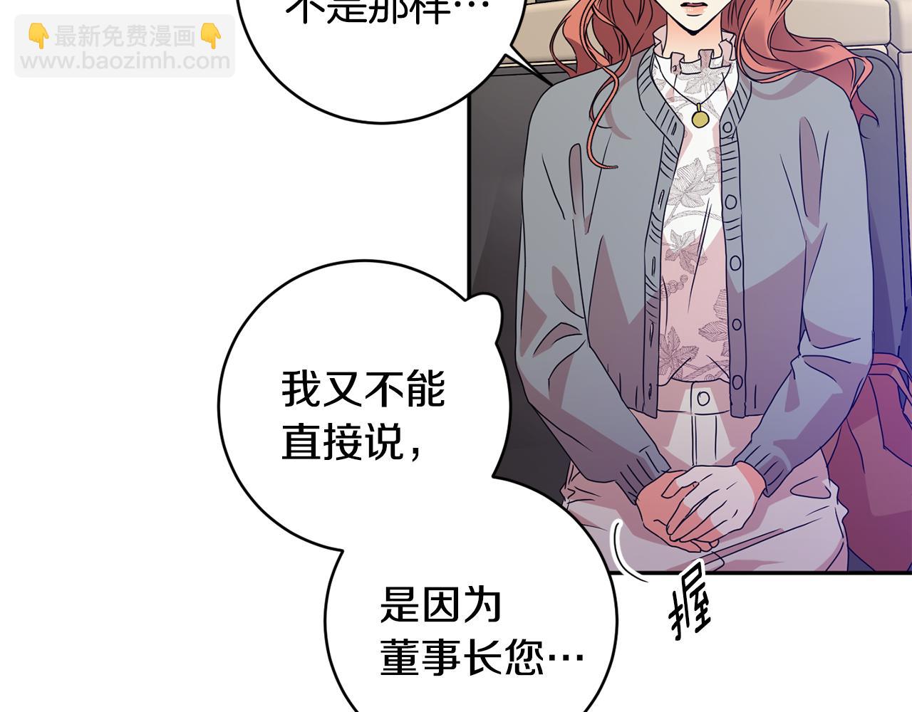 第69话 见董事长99
