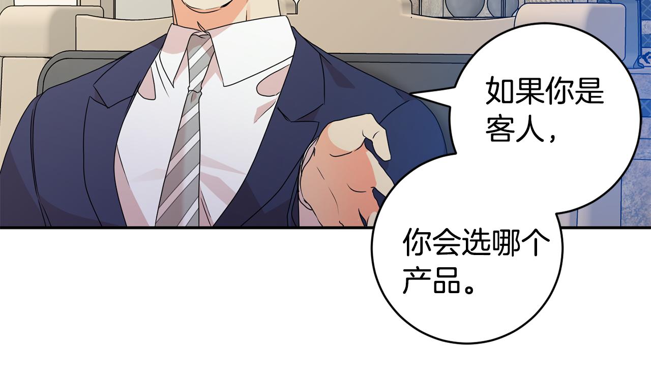 第70话 机会107