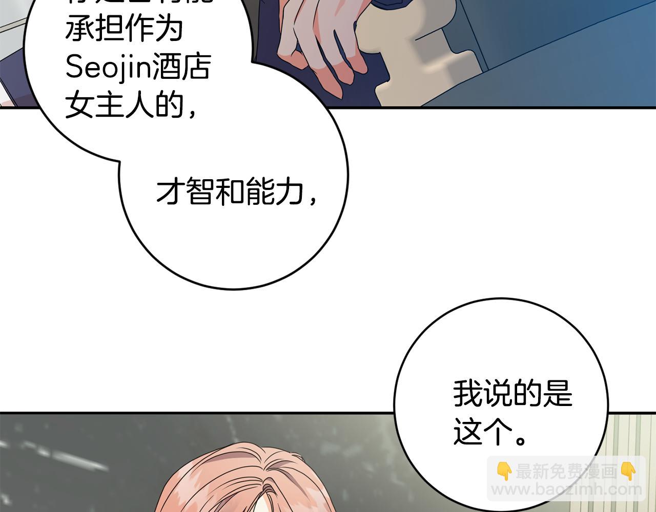 第70话 机会18