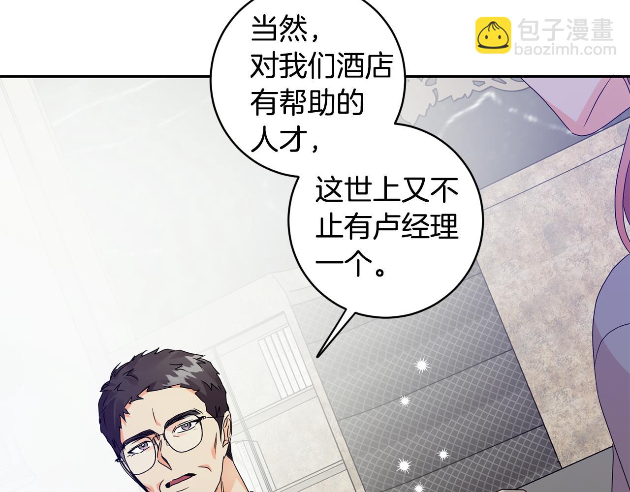 第70话 机会2