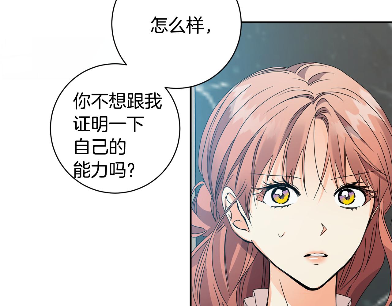 第70话 机会29