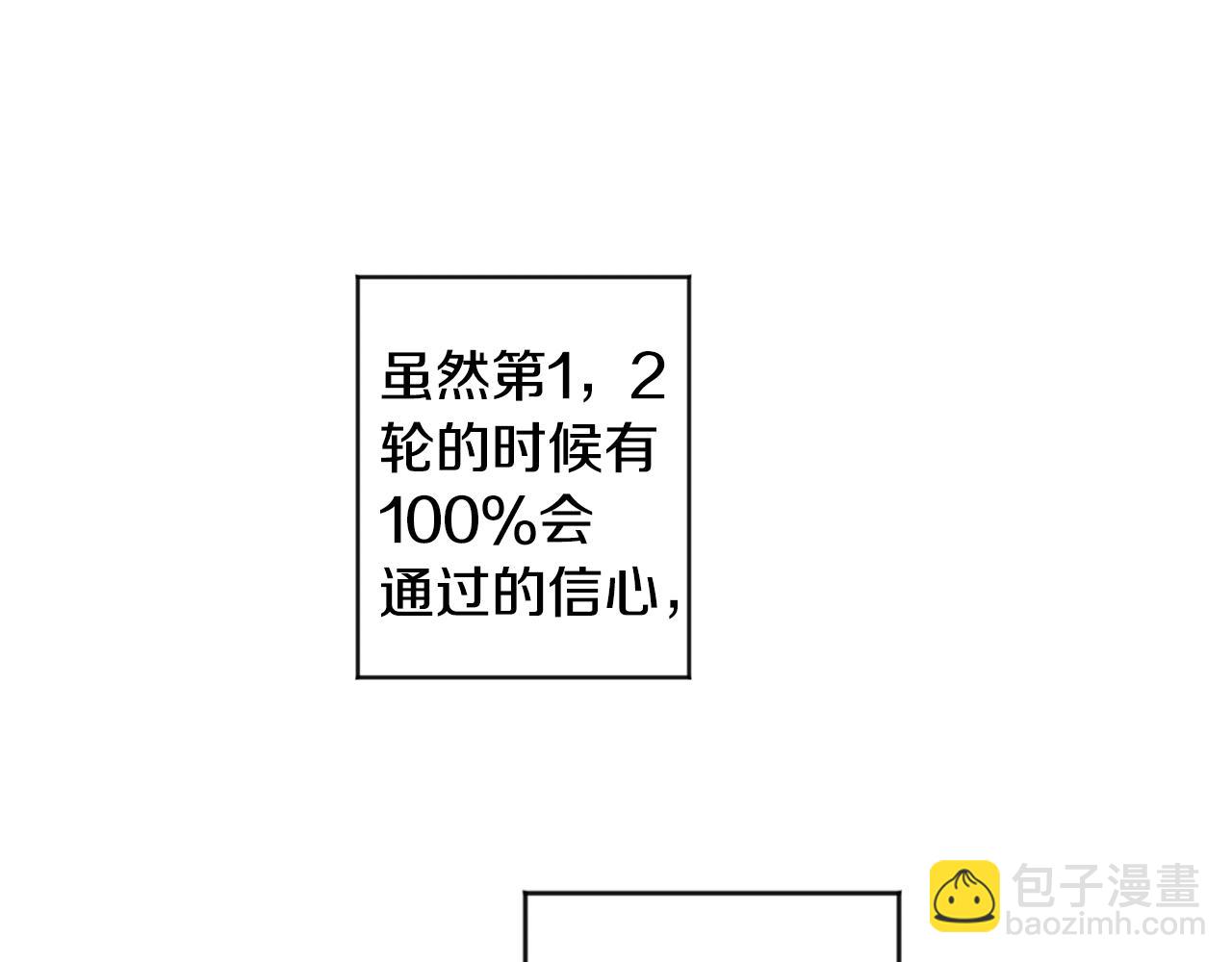 第70话 机会49