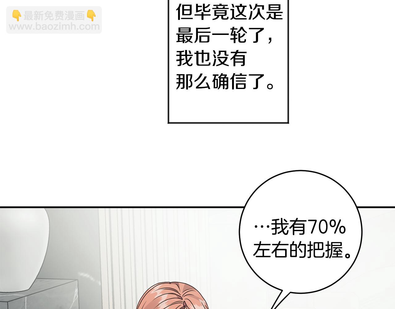 第70话 机会54