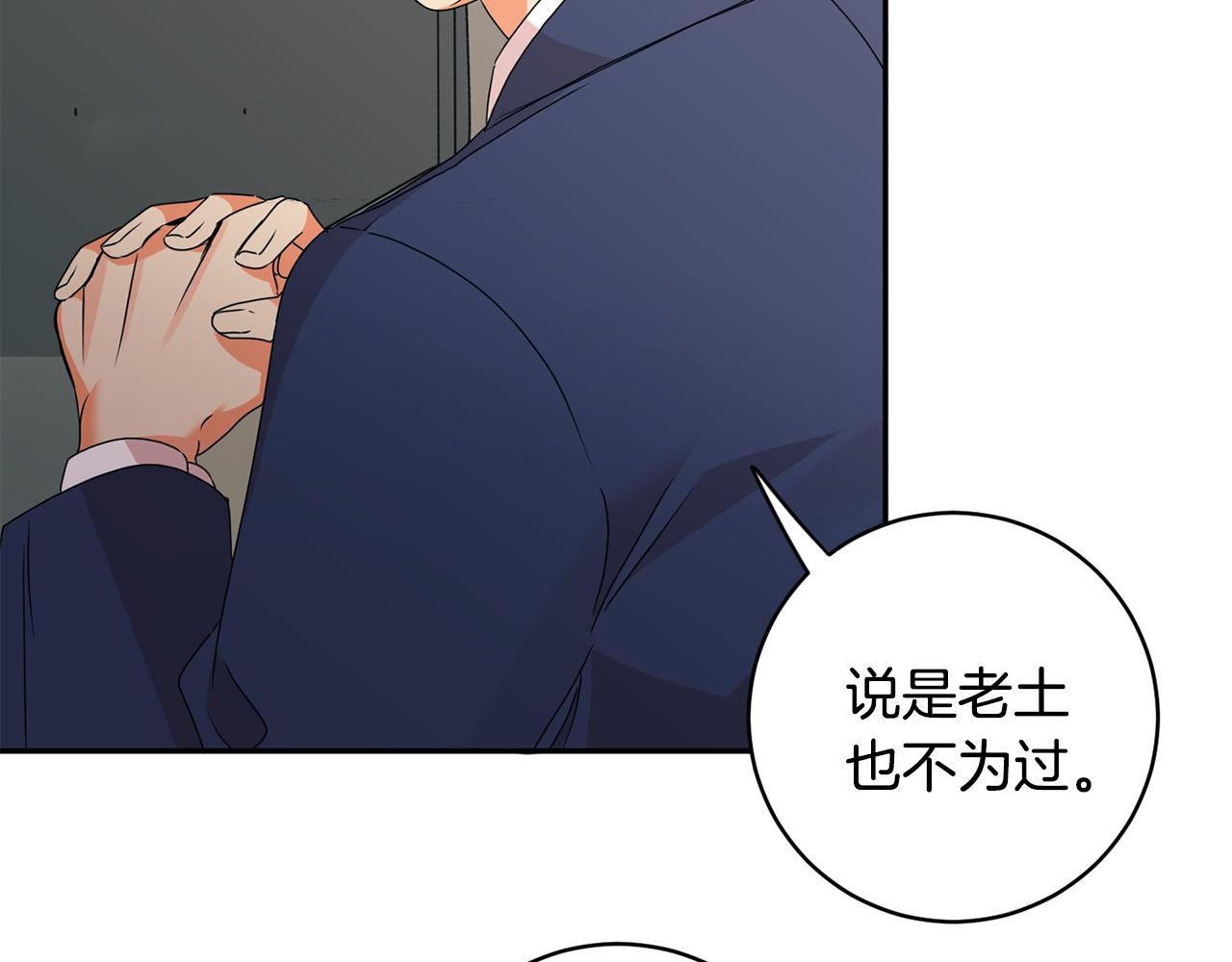 第71话 接受挑战19