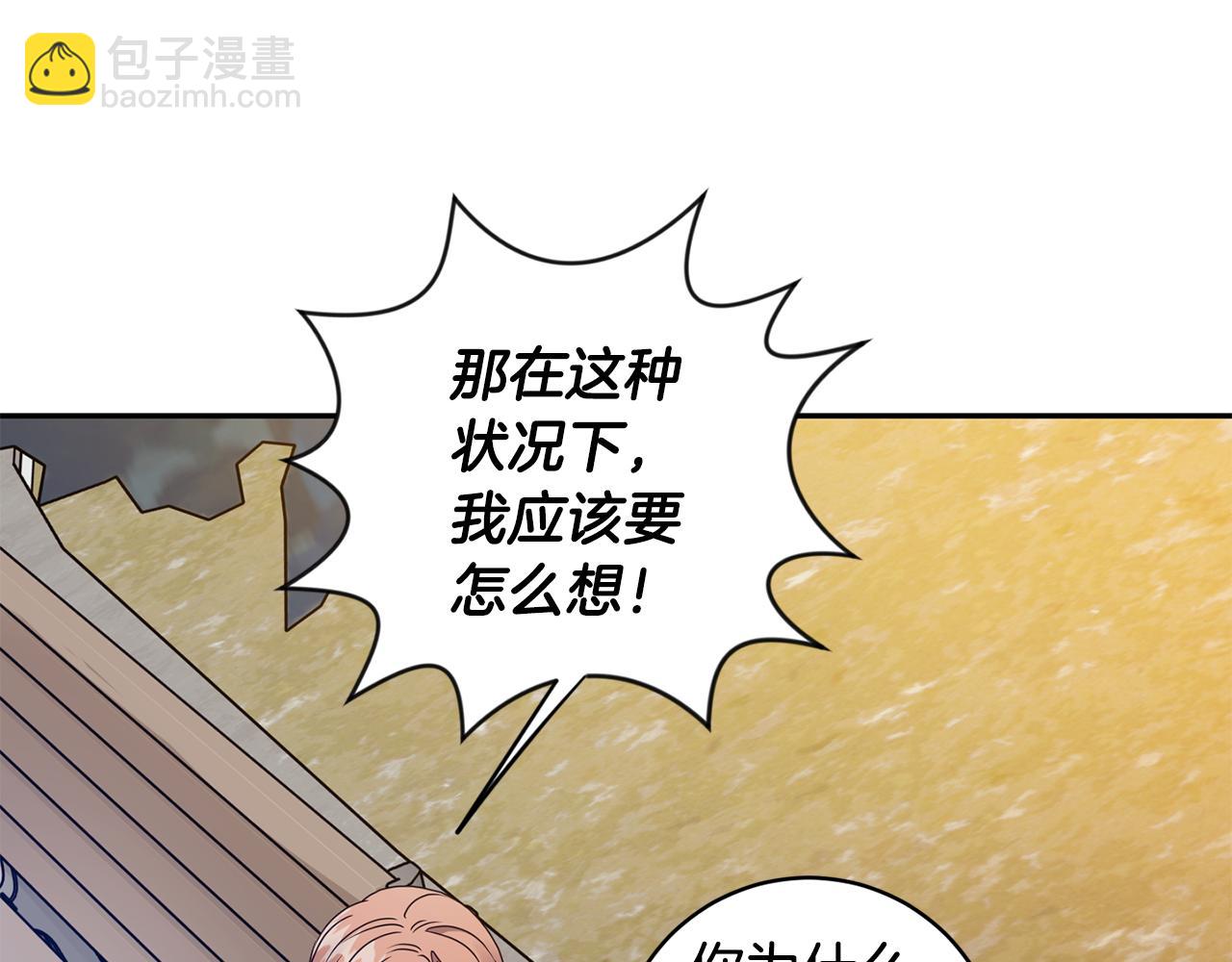 第73话 俊秀的解释106