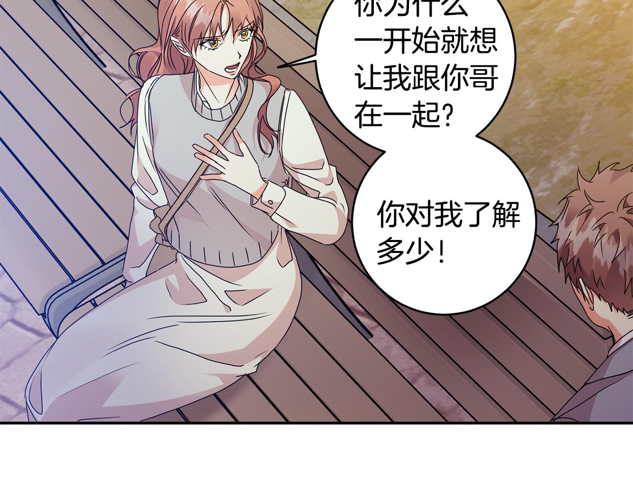 第73话 俊秀的解释107