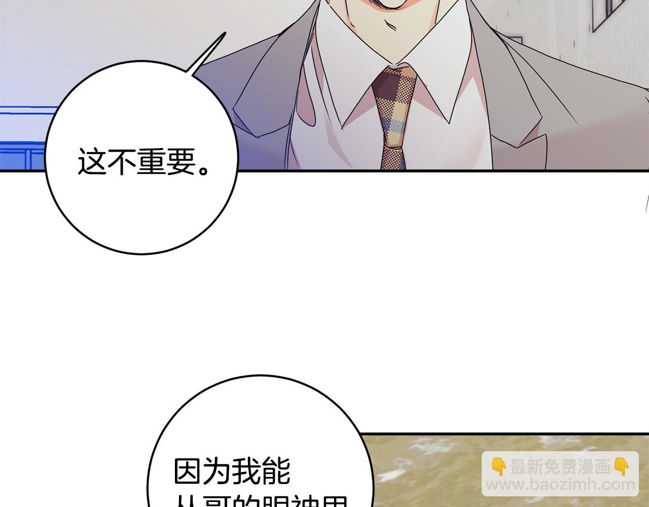 第73话 俊秀的解释110