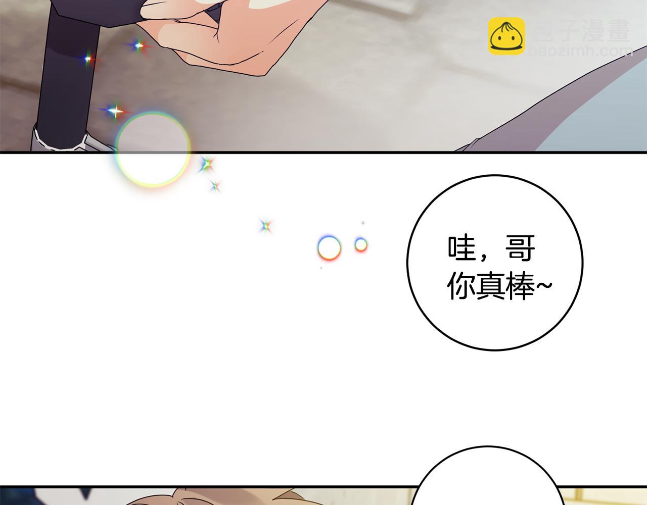 第73话 俊秀的解释133