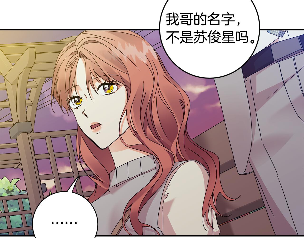 第73话 俊秀的解释135