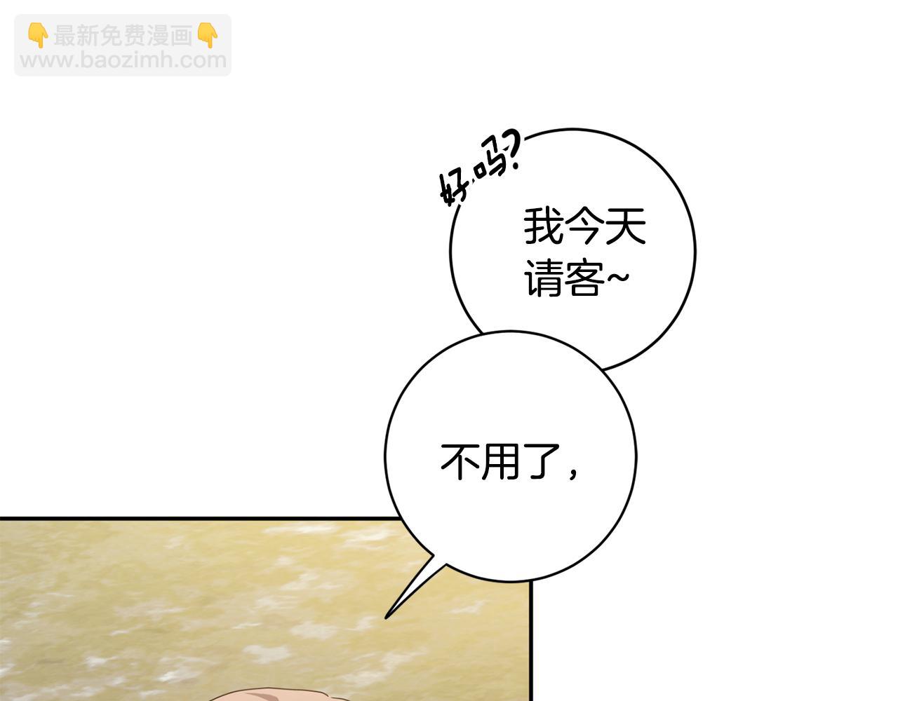 第73话 俊秀的解释54