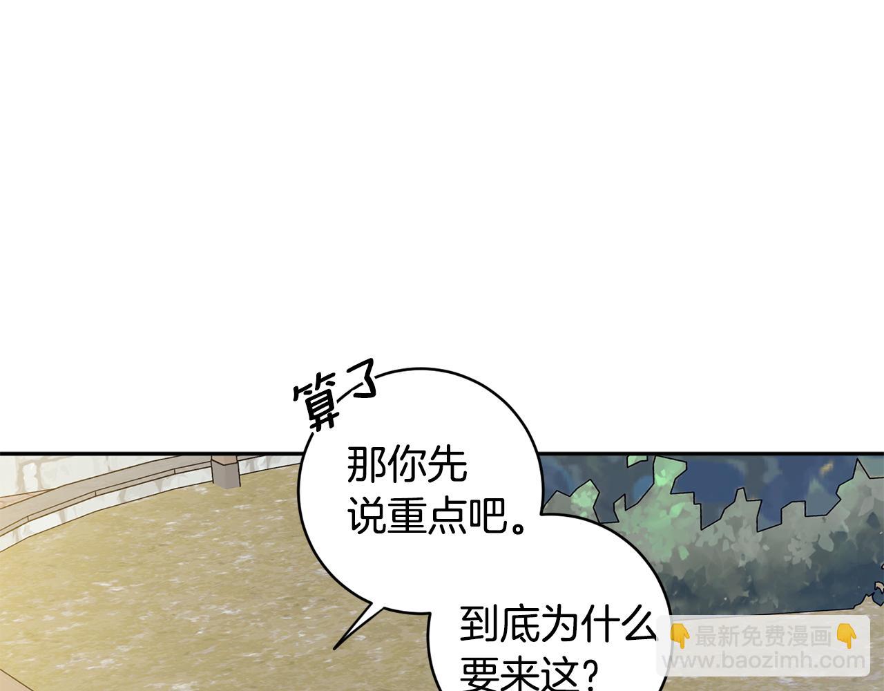 第73话 俊秀的解释64