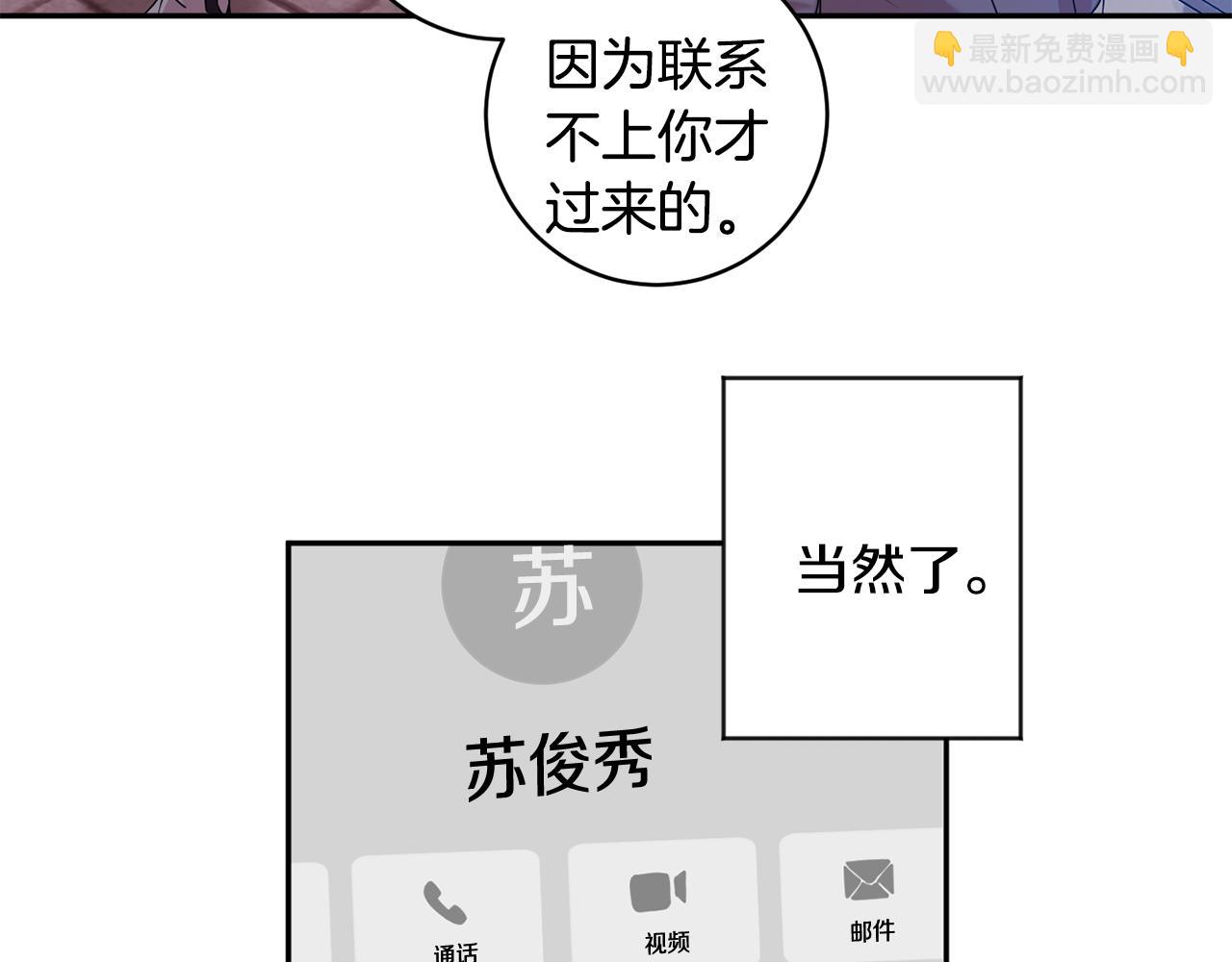 第73话 俊秀的解释66
