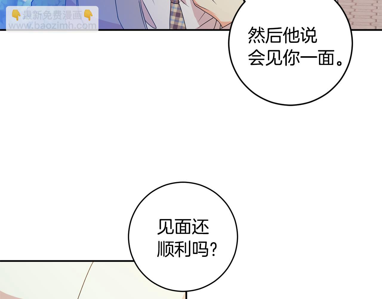 第73话 俊秀的解释75