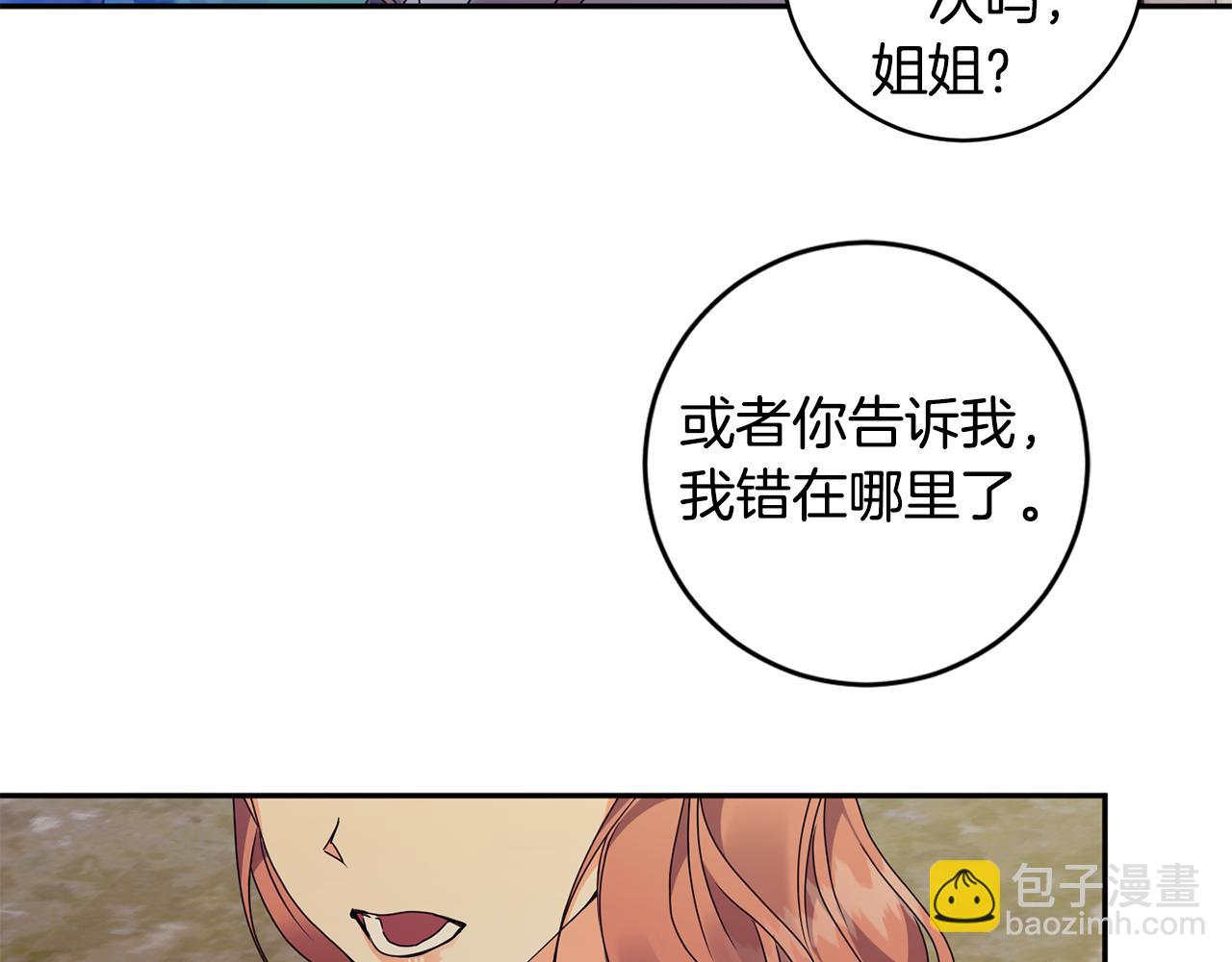 第73话 俊秀的解释80