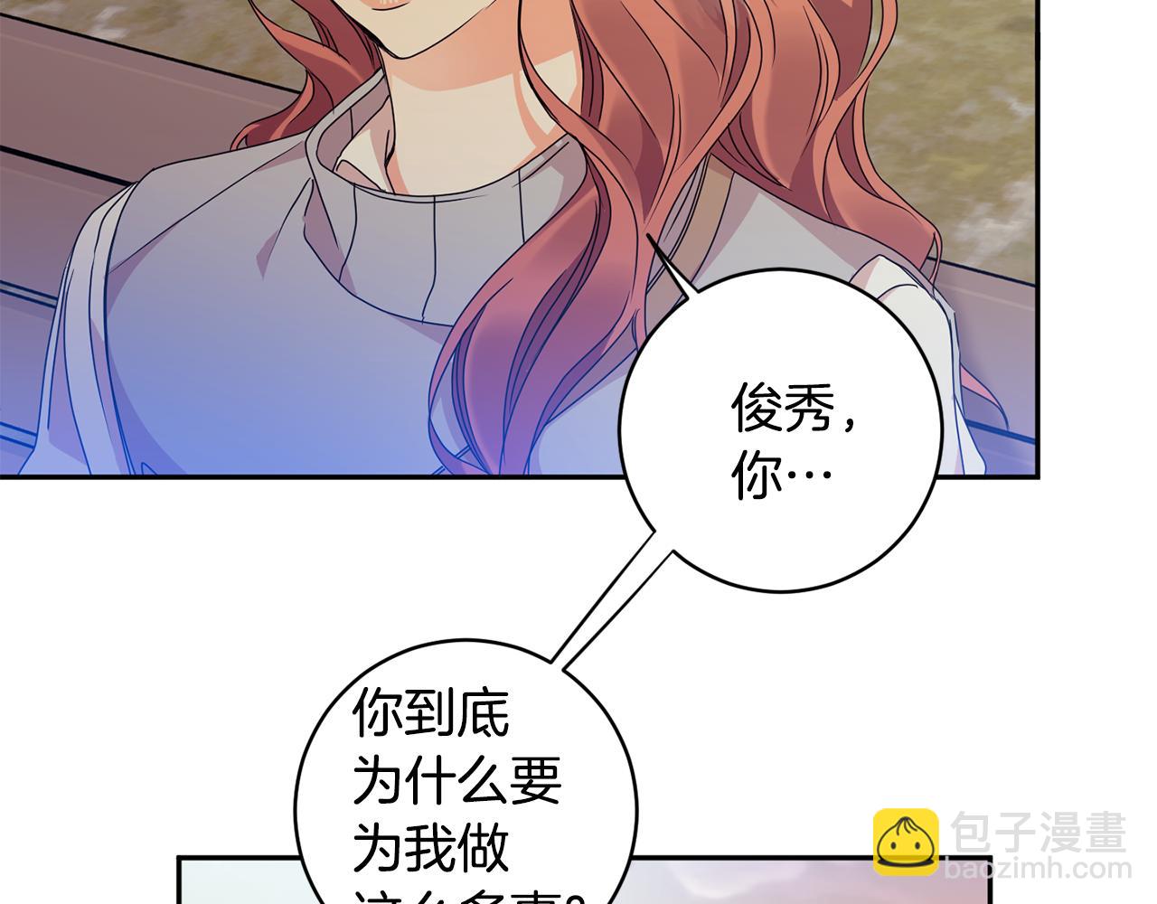 第73话 俊秀的解释81