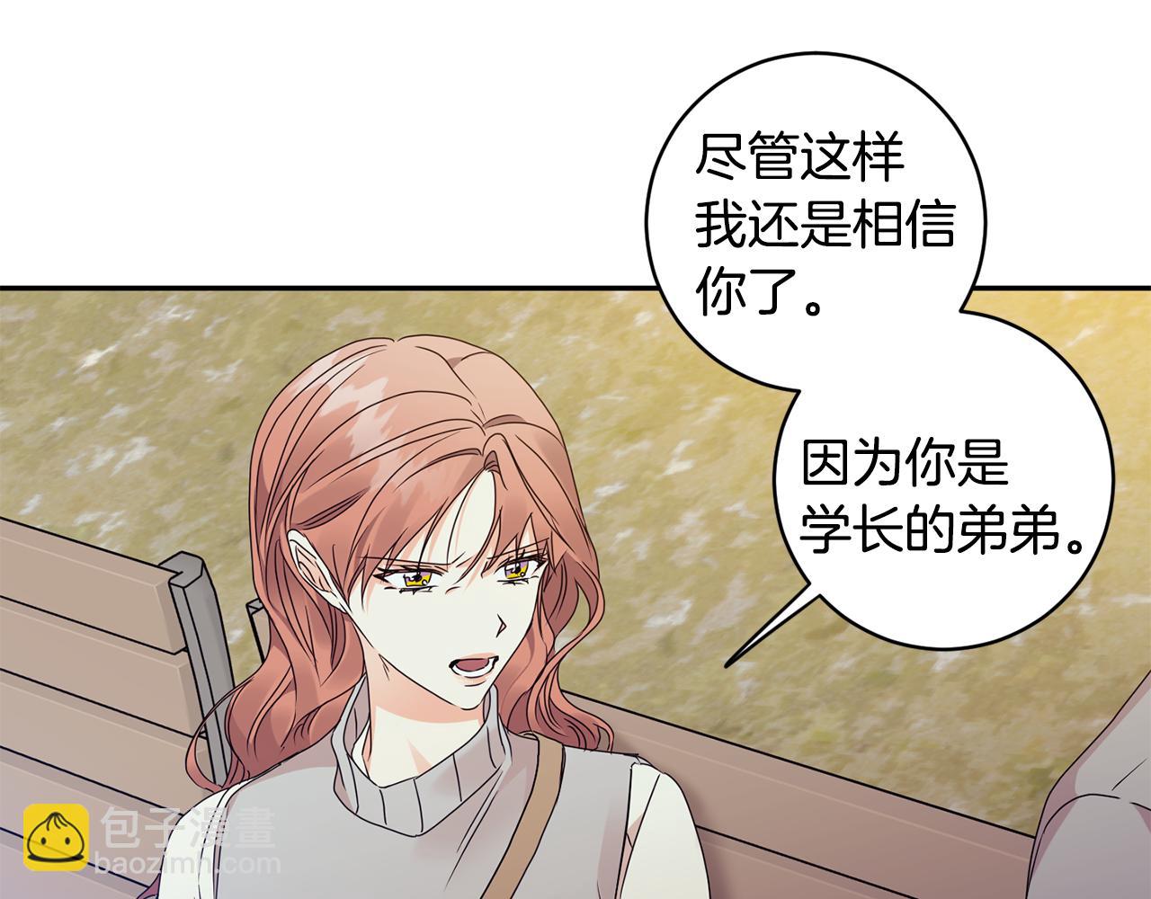 第73话 俊秀的解释86