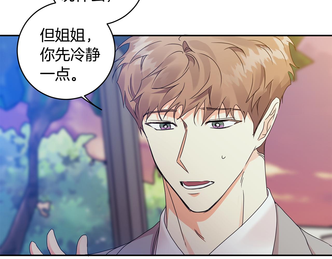 第73话 俊秀的解释88