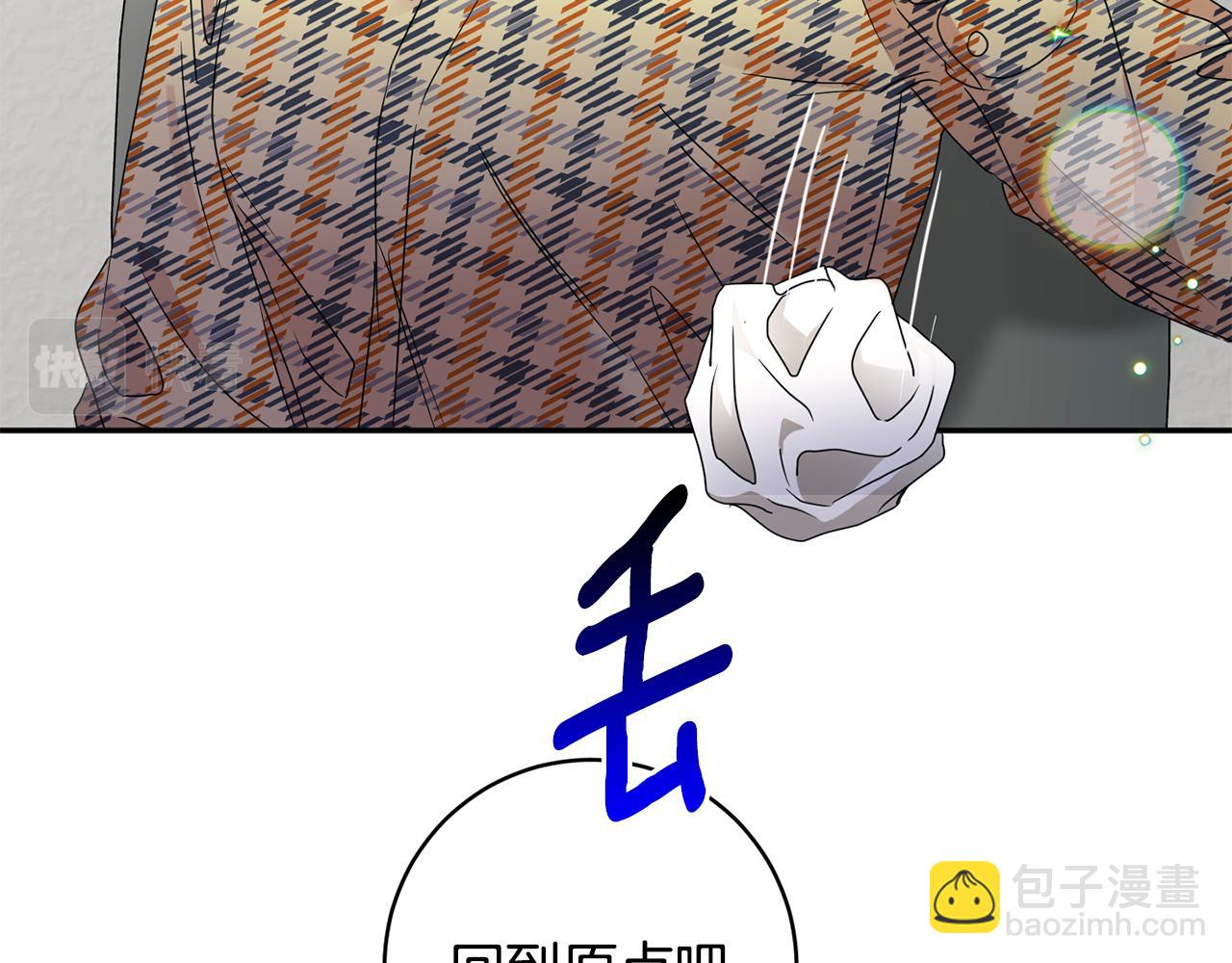 第73话 俊秀的解释9