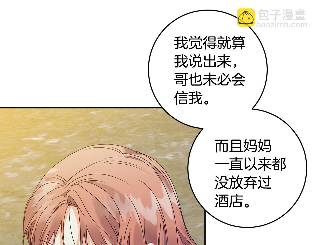 第74话 误会122