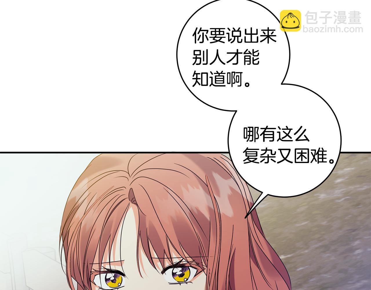 第74话 误会136