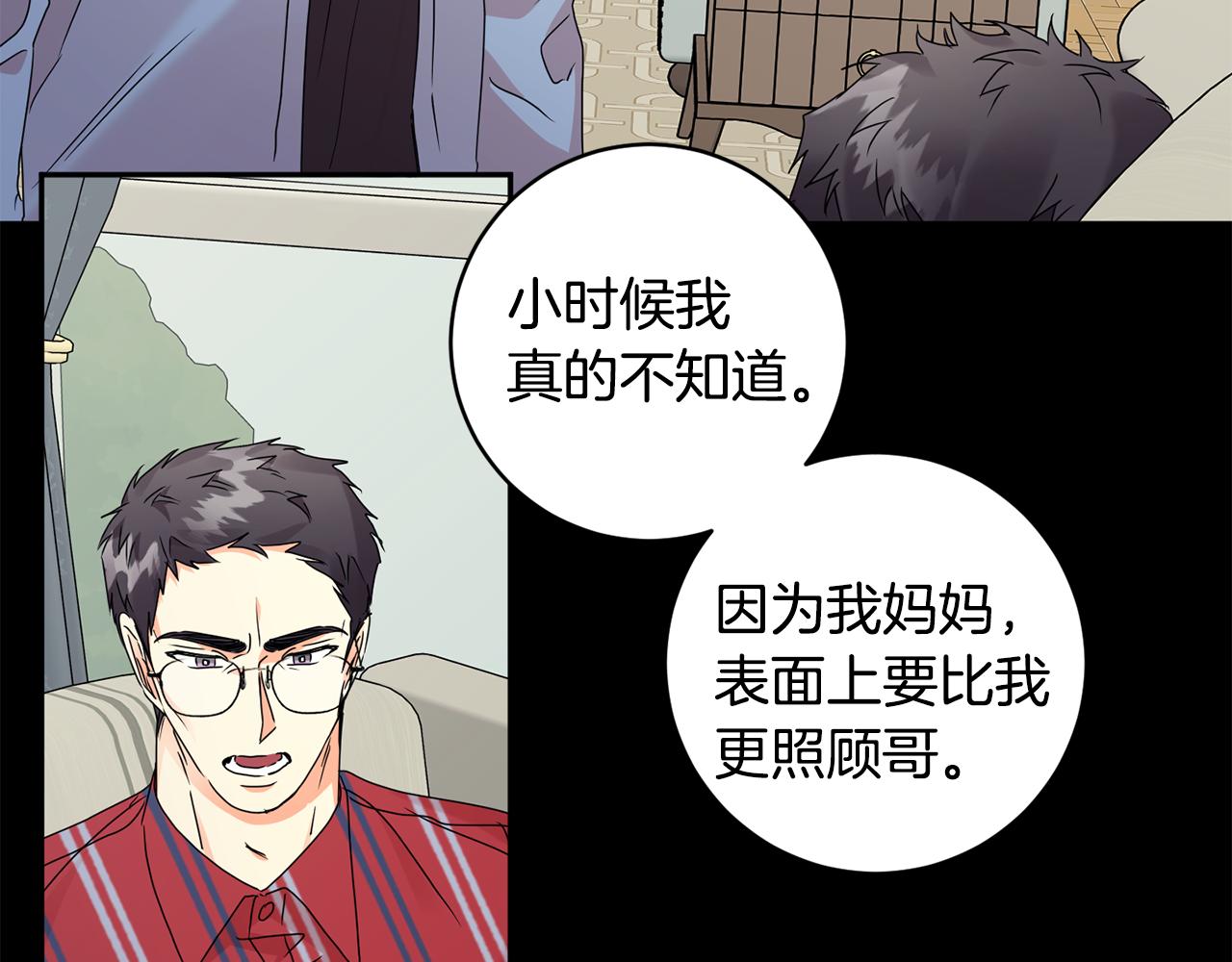 第74话 误会19