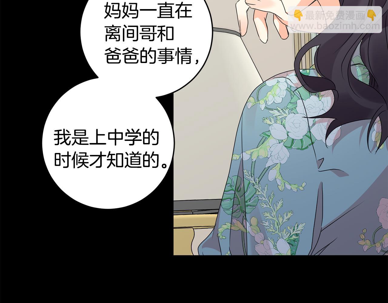 第74话 误会21