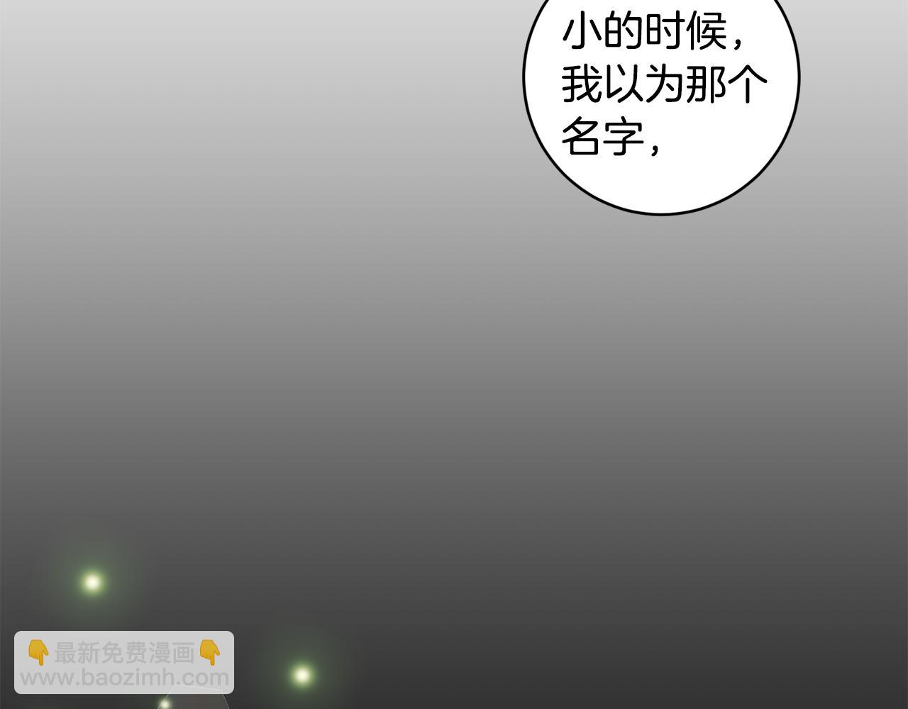 第74话 误会3