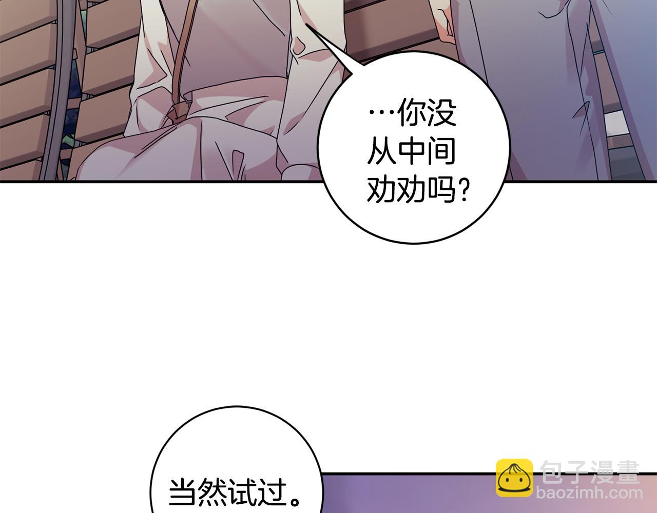 第74话 误会30