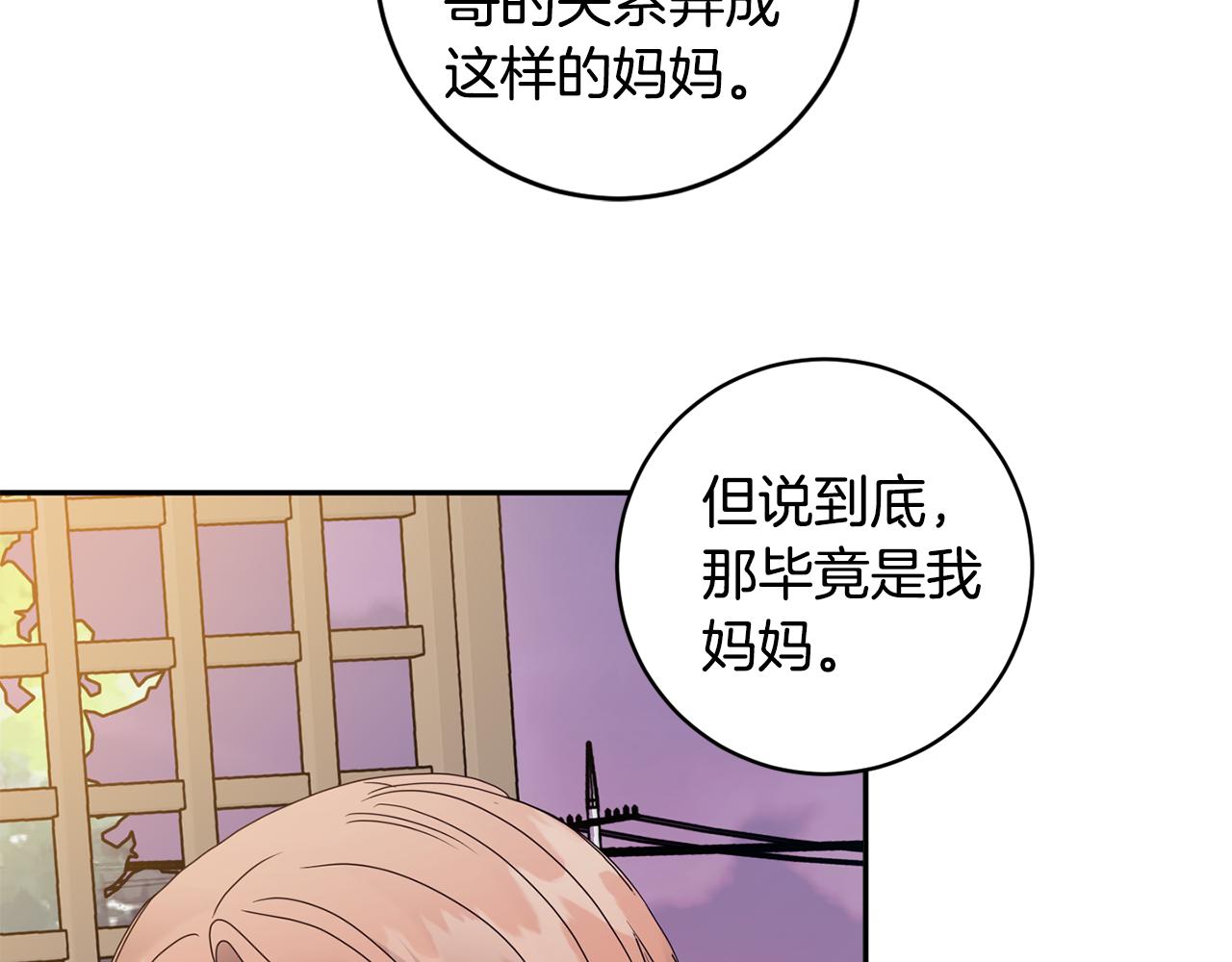 第74话 误会33