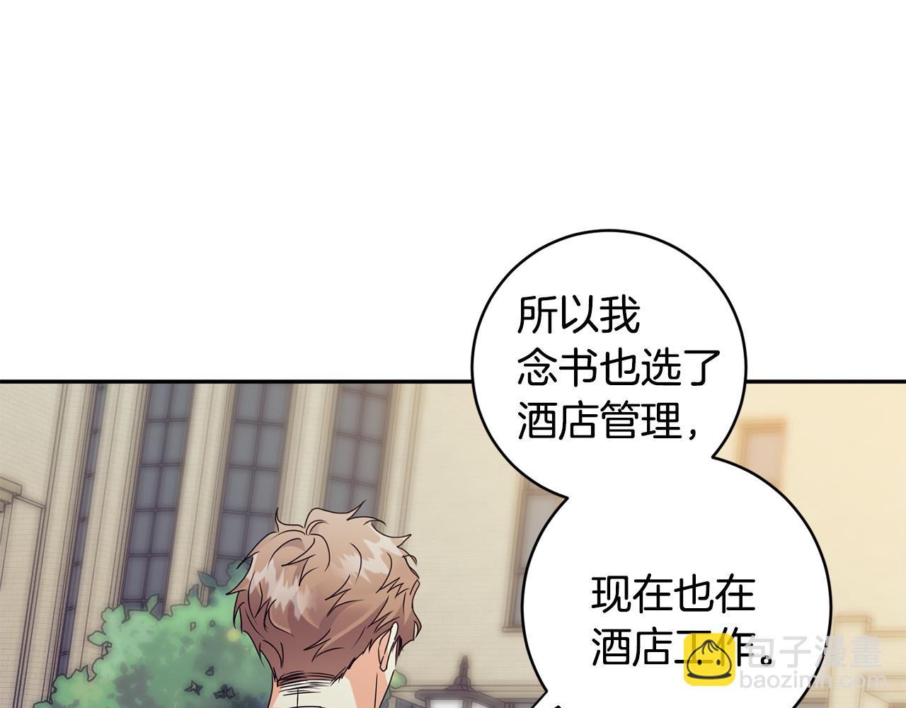 第74话 误会42