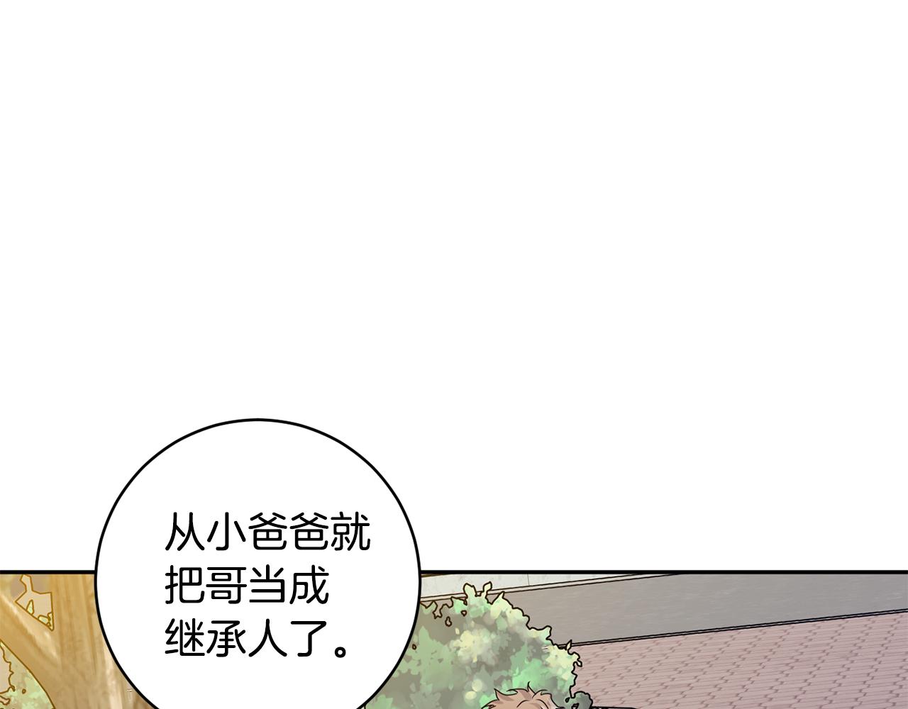 第74话 误会68