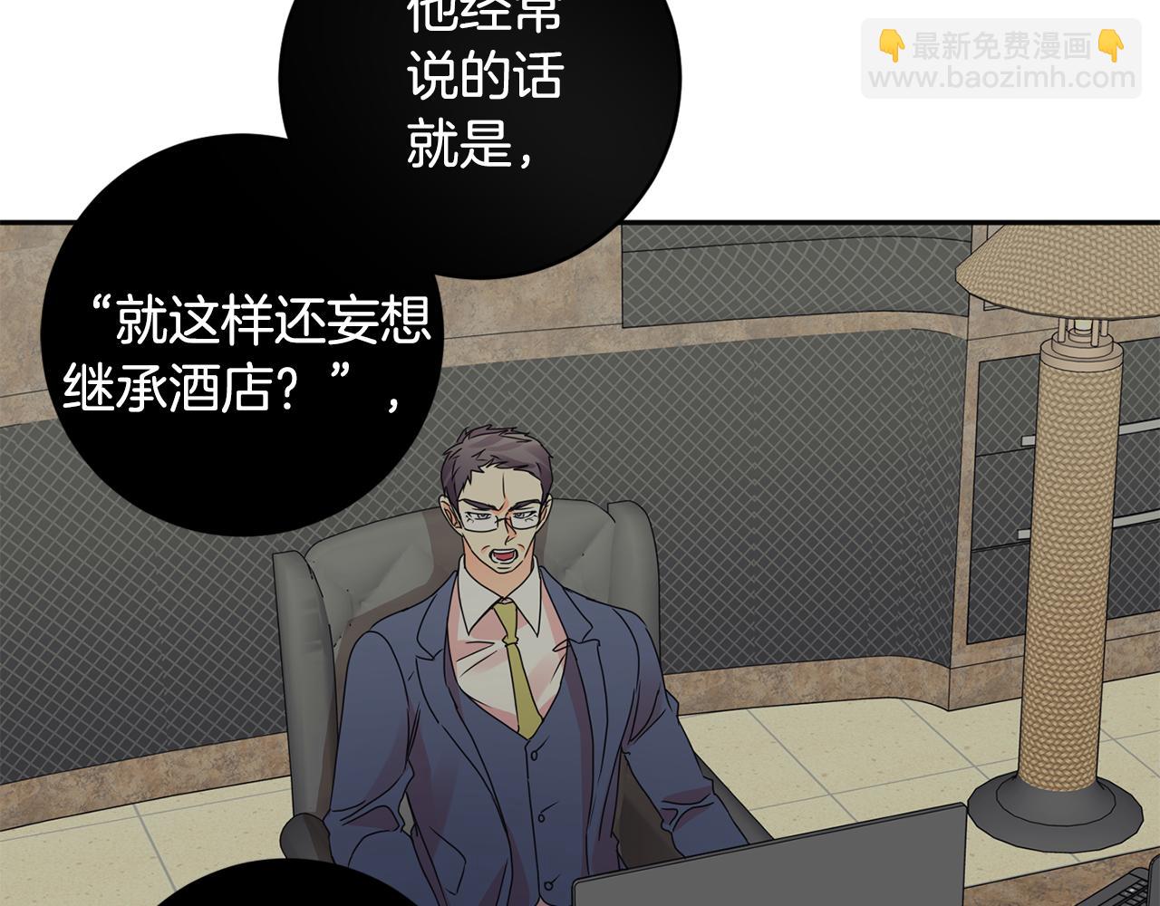 第74话 误会75