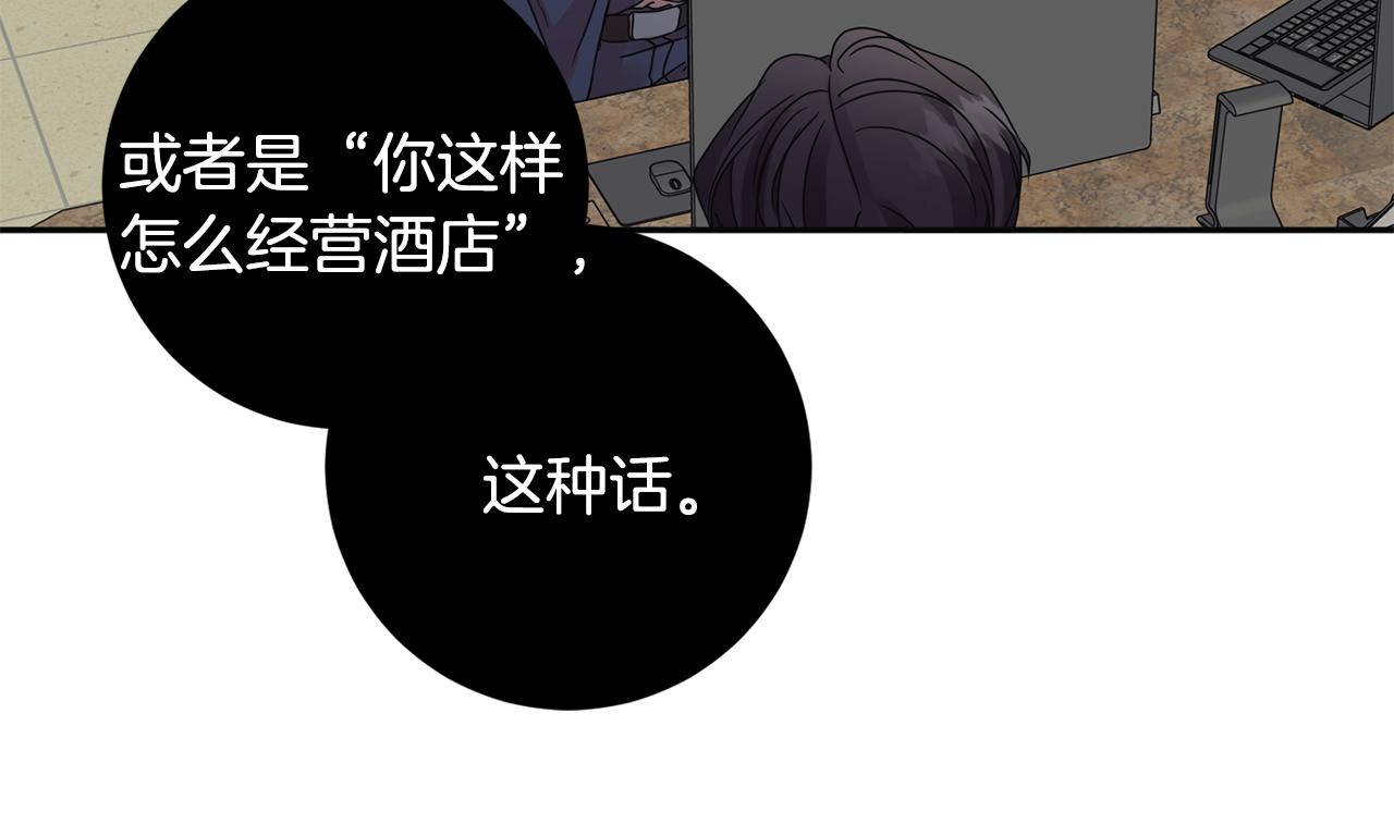 第74话 误会76