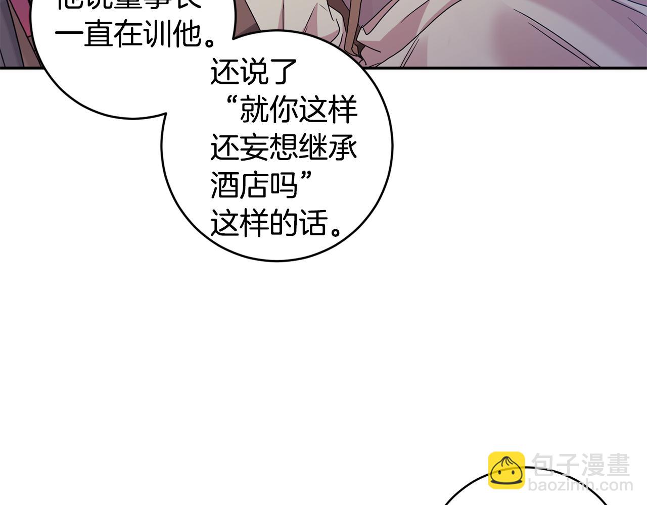 第74话 误会79