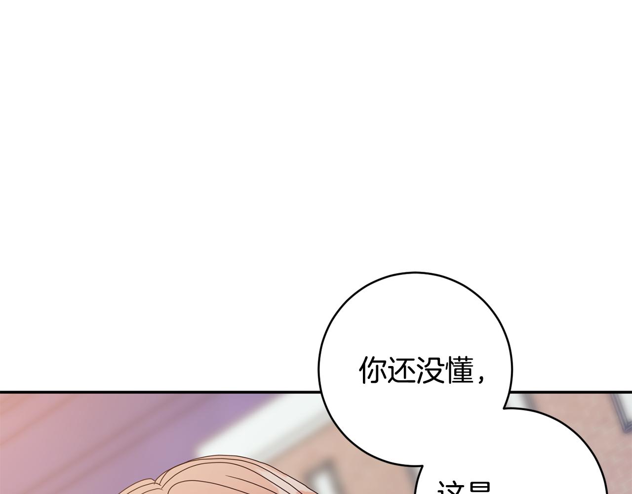 第74话 误会82