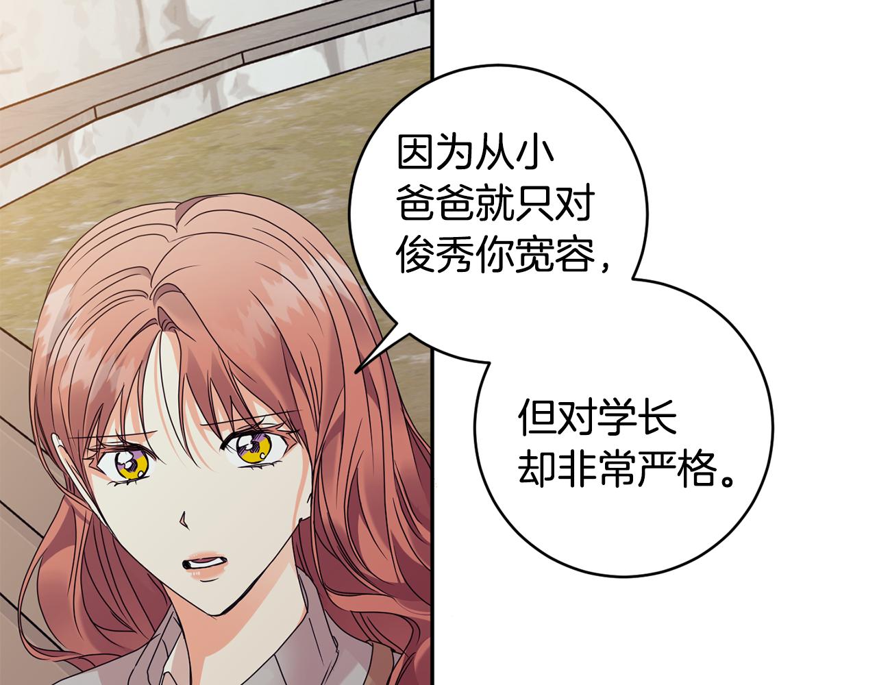 第74话 误会97