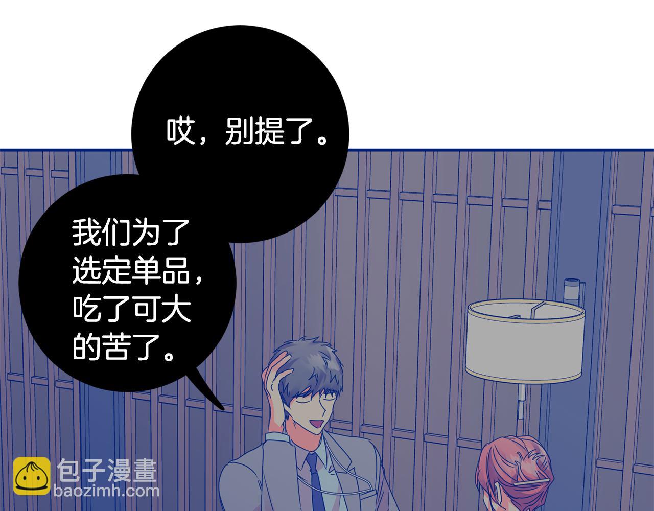 第75话 灵感51