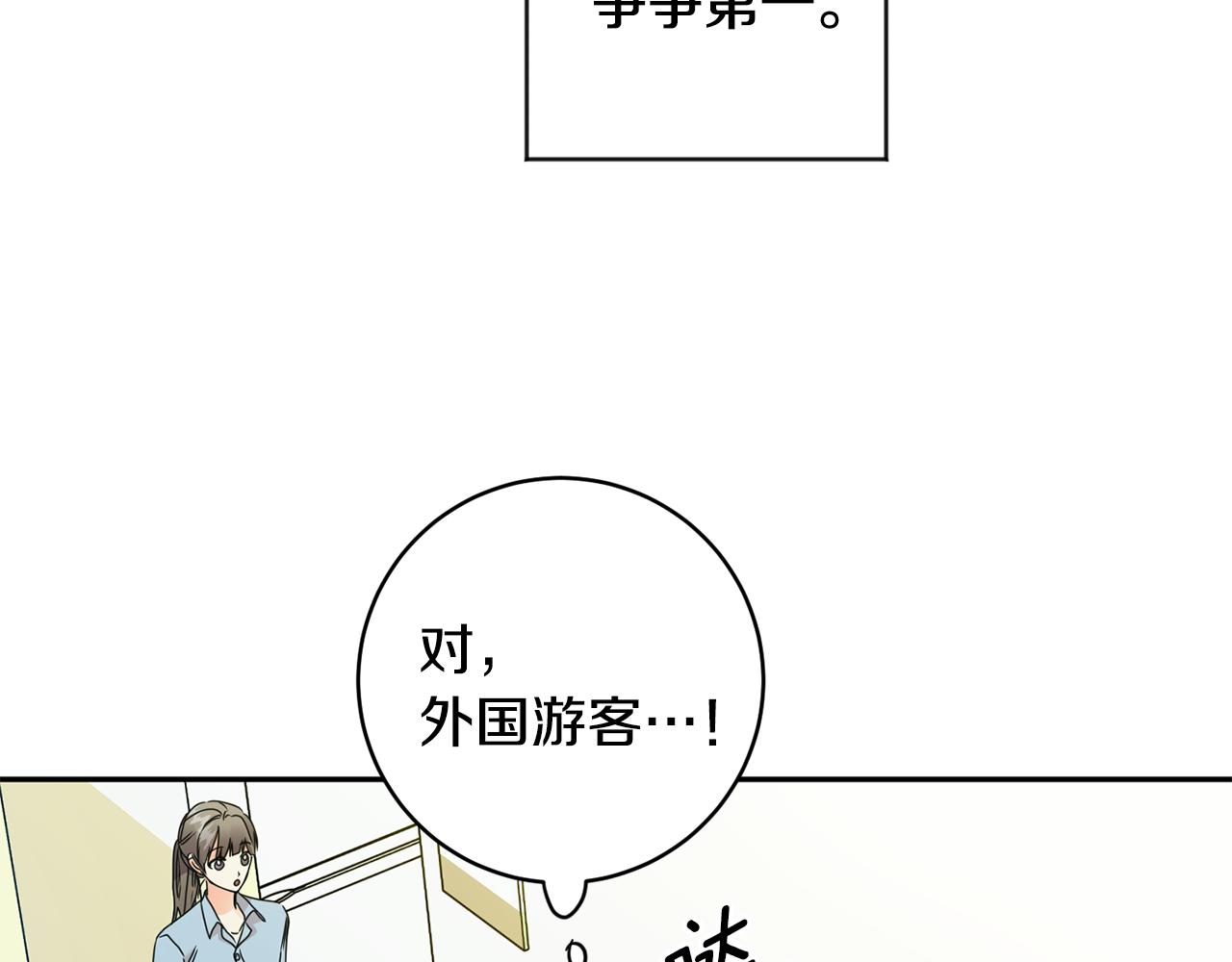 第75话 灵感61