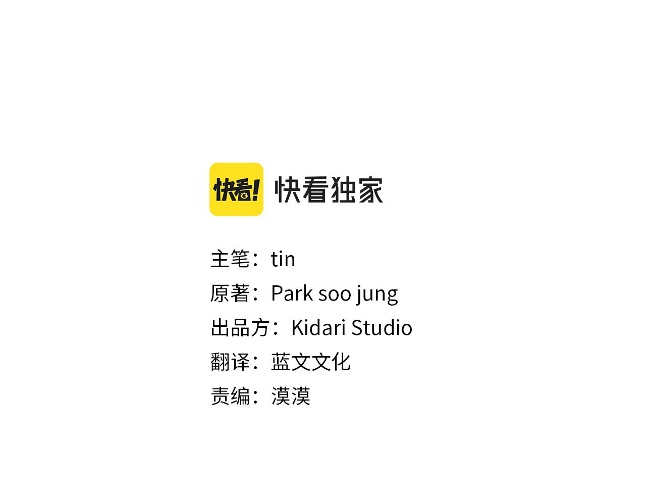 第76话 正确的选择2