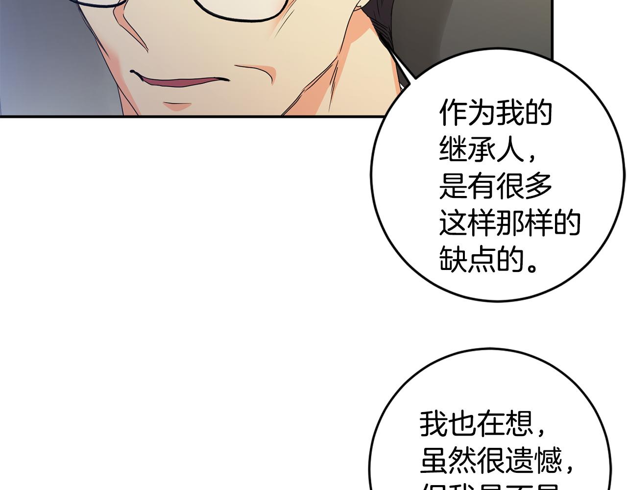第76话 正确的选择91