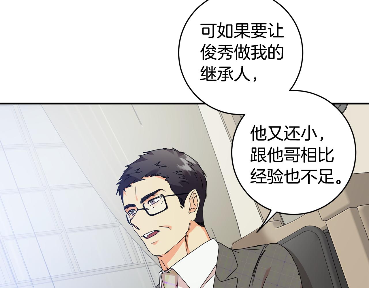 第76话 正确的选择95