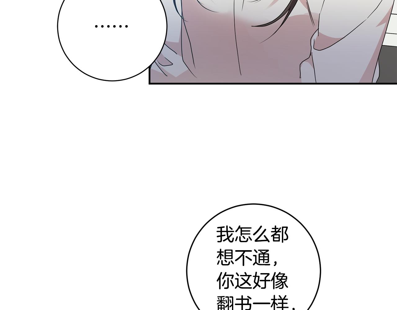 第77话 特殊照顾121