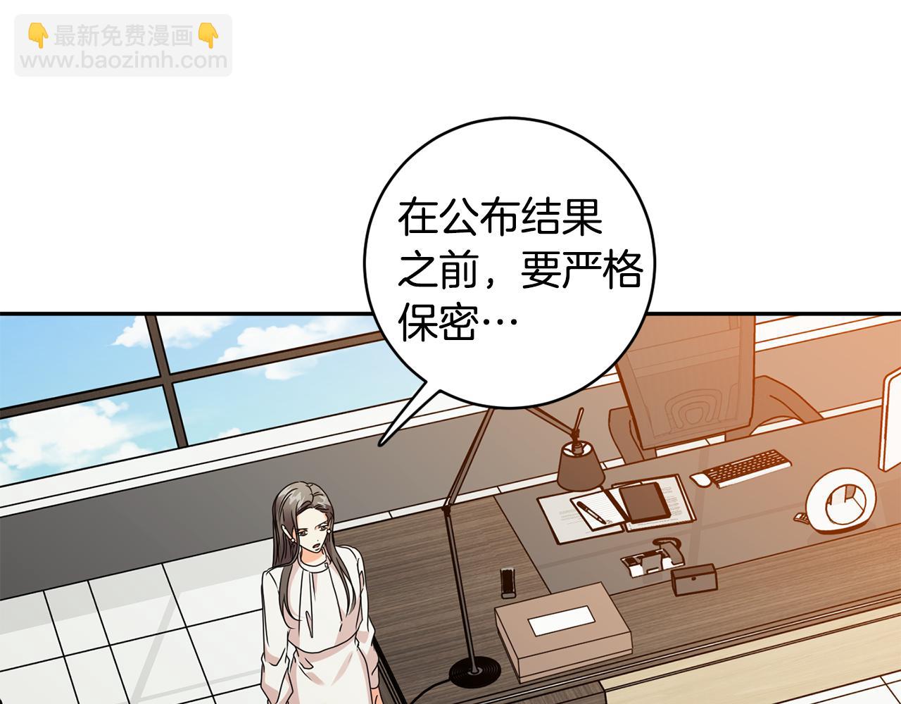 第77话 特殊照顾28