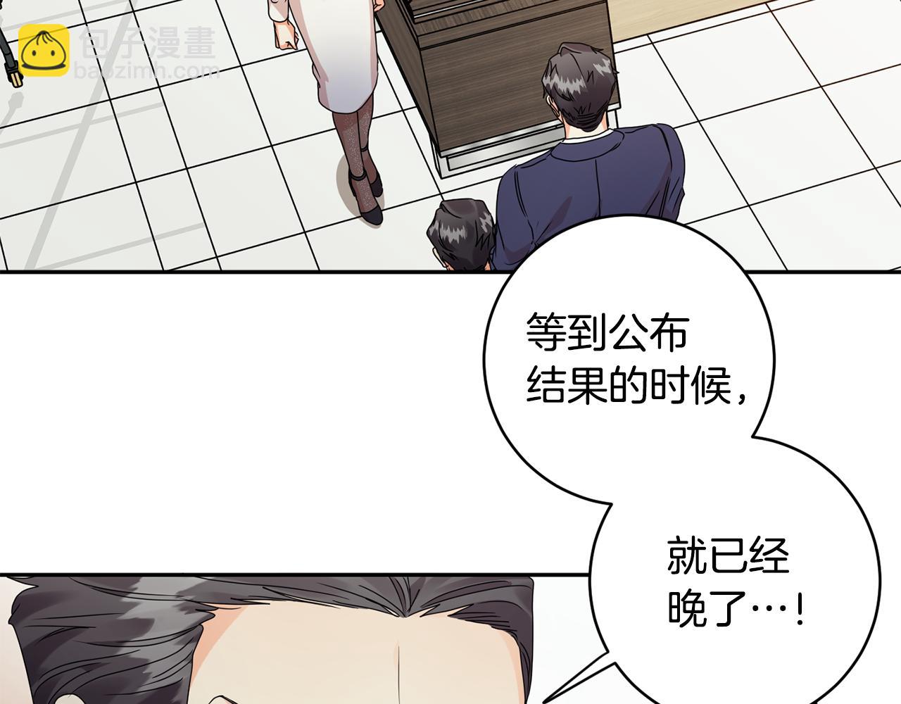 第77话 特殊照顾29