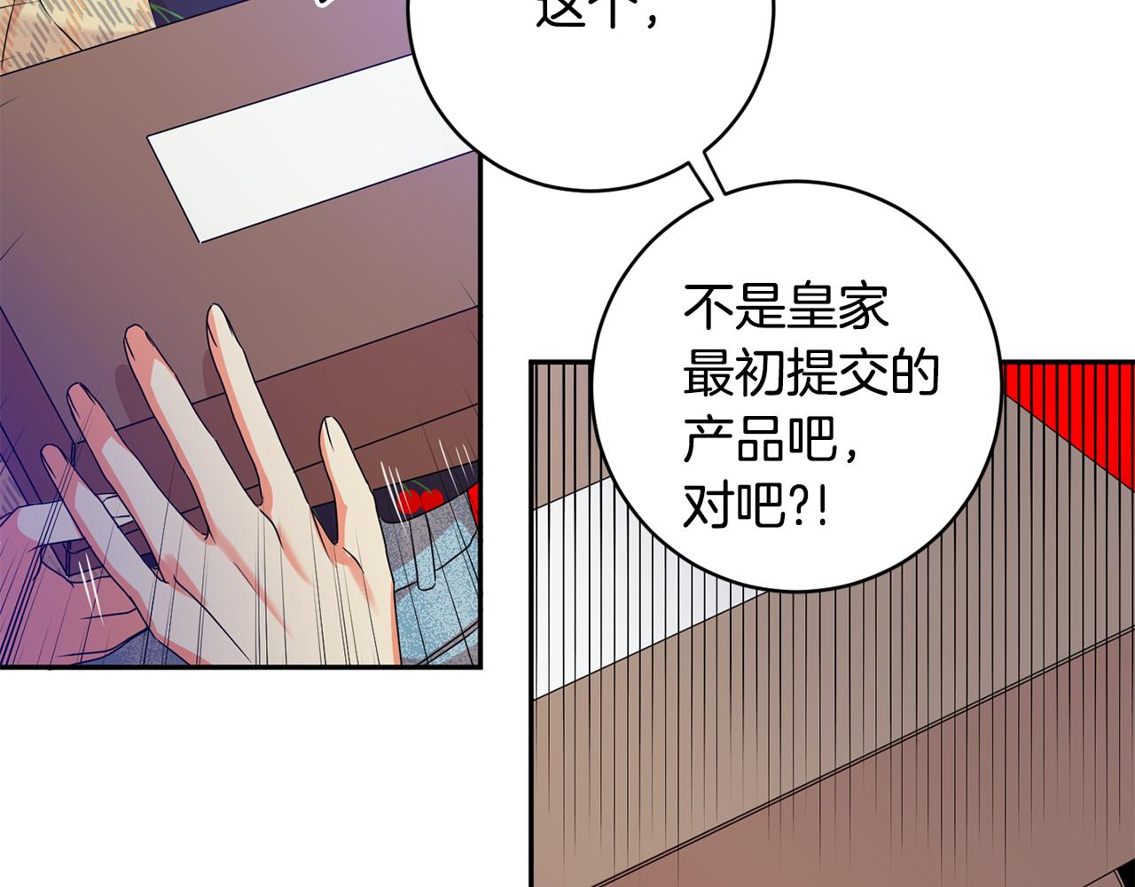 第77话 特殊照顾41