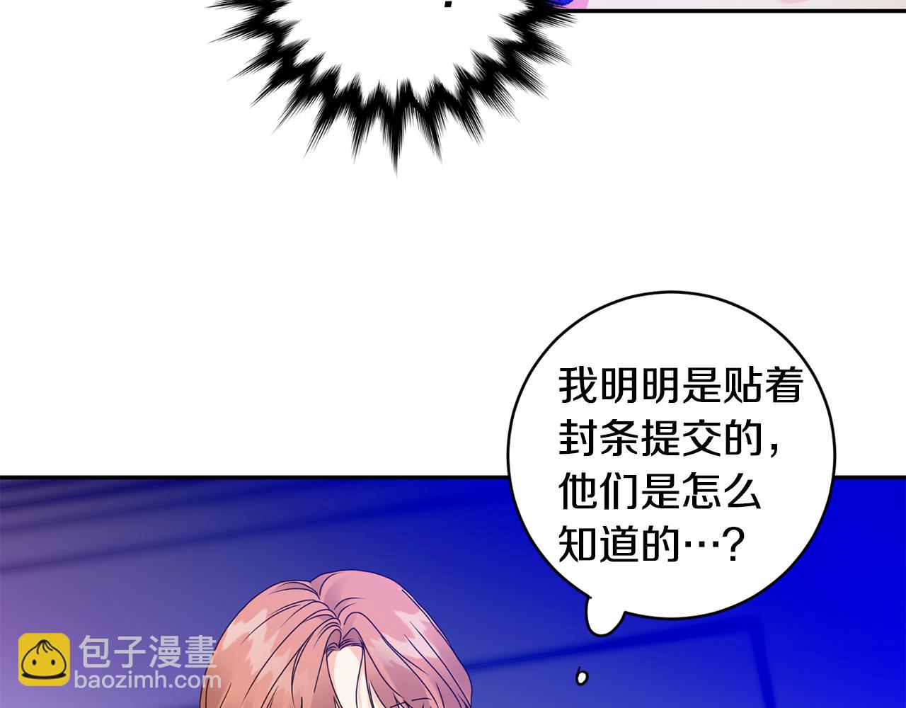 第77话 特殊照顾43