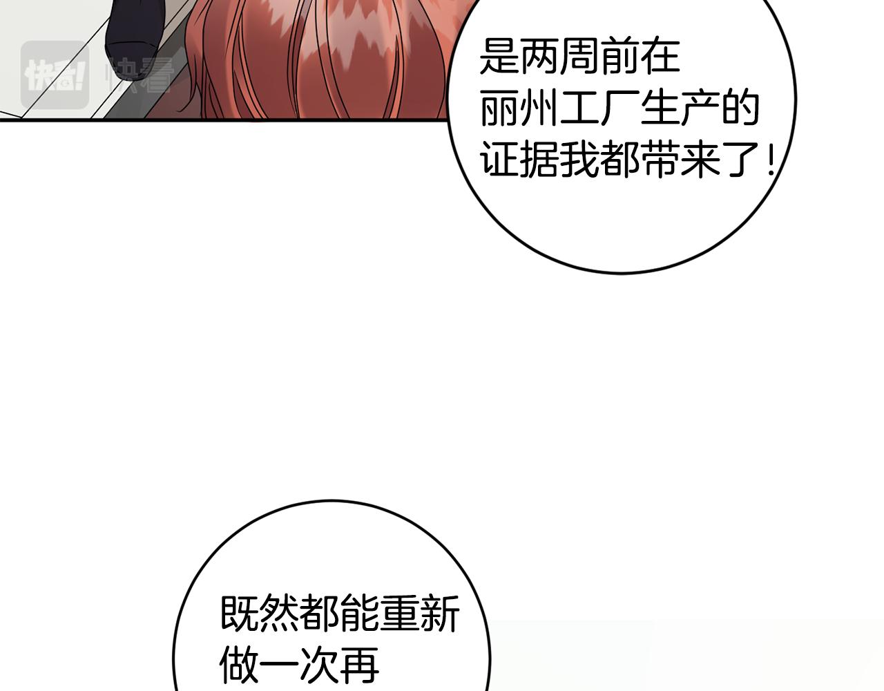 第77话 特殊照顾51