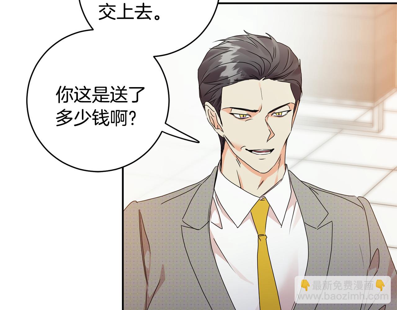 第77话 特殊照顾52